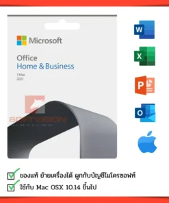 Office home and business for mac 2021